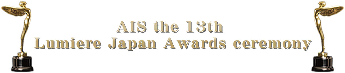 Awards Ceremony for Lumière Japan Award 2023